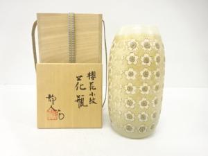 寺池静人造　櫻花小紋　花瓶